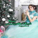 کتاب ضیافت کریسمس