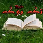 تک بوک ☎️ پایگاه دانلود کتاب رایگان