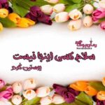 کتاب سلام کسی اینجا نیست