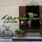 کتاب تمرین موفقیت در بازار کار