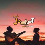 رمان آس بی دل