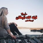 رمان قبله گاه شیطان