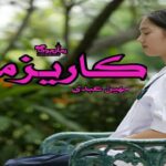 رمان کاریزما