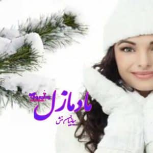 رمان مادمازل