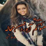 رمان منو کم آوردن محاله