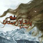 رمان پادشاه زمستان