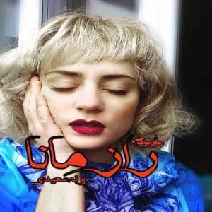 رمان راز مانا