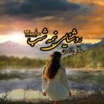 رمان روشنایی نیمه شب