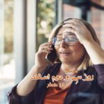 رمان روز سی و دوم اسفند