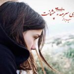 رمان به سیاهی سرمه چشمانت