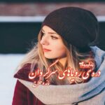 رمان دره ی رویاهای سرگردان