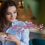 رمان خیال ماندنت را دوست دارم