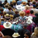 کتاب خورشید همچنان می دمد