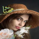 رمان مهتا