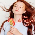 رمان نارون های سرخ