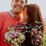 رمان سهم من از عاشقانه هایت