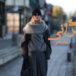 رمان ویرانی