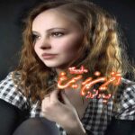 رمان آخرین پر سیمرغ