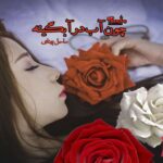 رمان چون آب در آبگینه