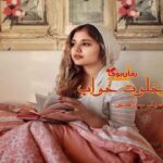 رمان در خلوت خواب