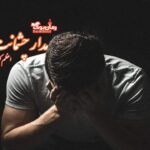 رمان مدار چشمانت