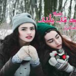 رمان مرد قد بلند