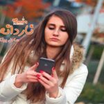 رمان ناردانه