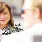 رمان رئیس کیه