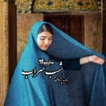 رمان شب سراب
