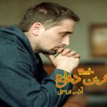 رمان آخرین دفاع