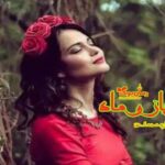 رمان ایاز و ماه