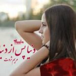 رمان دنیا پس از دنیا
