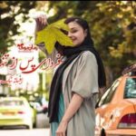 رمان فردای پس از تنهایی