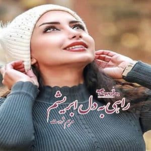 رمان راهی به دل ابریشم