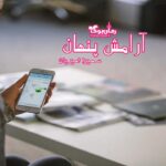 رمان آرامش پنهان