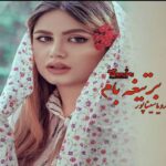 رمان بر تیغه بام