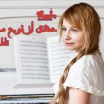 رمان عشق از نوع ممنوعه
