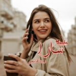 رمان سارا