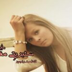 رمان سلبریتی مغرور