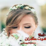 رمان سکوت گران