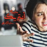 رمان آنتریک