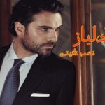 رمان دلباز
