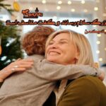 رمان مادربزرگ سلام رساند و گفت متاسف است
