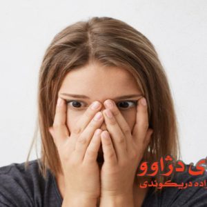 رمان در رویای دژاوو