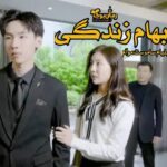 کتاب ابهام زندگی