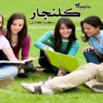 رمان کلنجار