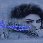 رمان مرا به جرم عاشقی حد مرگ زدند