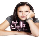 رمان تا الیزه