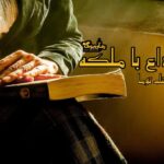 کتاب وداع با ملکه