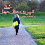رمان شیرین مثل عسل